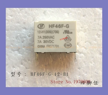 HF46F-G-12-H1 4 7A 12VDC