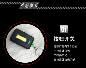 Mini COB LED Žibintuvėlis linterna llavero 3 modos llavero portatil 