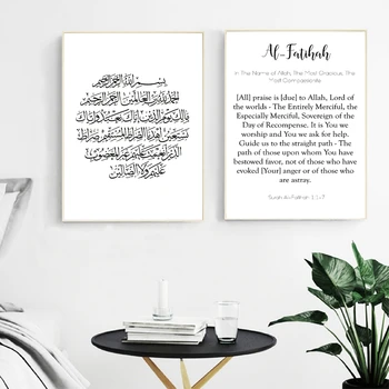 Al-Fatihah arabų ir anglų Vertimo Plakatai ir Spausdina Dievas Citata Juoda Balta Drobė Meno Tapybos Paveikslų Namų Sienų Dekoras