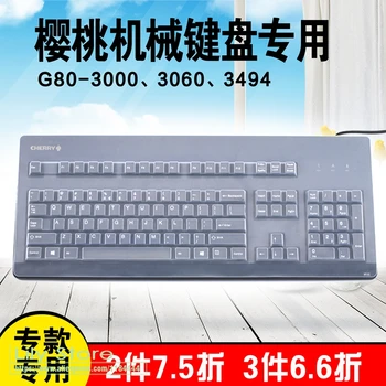 Už Cherry G80-3000 G80 3000 3494 G80-3494 Silikono mechaninė KOMPIUTERIO klaviatūros Dangtelio Raštas Dulkių Dangtelį Filmas