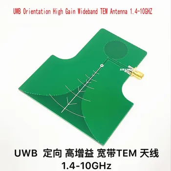 NAUJAS 1PC UWB Krypties Didelis Pelnas Plačiajuosčio ryšio TEM Antena 2.4-10.5 GHz