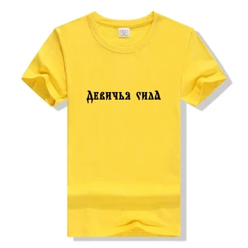 Mergina Galia Marškinėliai Kirilica Print T Shirt Custome Plius Dydis Moterų, Gosha Rubchinskiy Stilius Rusijos Hipster Medvilnės Marškinėlius Moterų Tee
