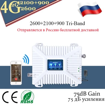 4g Kartotuvas 900 2100 2600mhz 2G 3G 4G Tri-Band Signalo Stiprintuvas GSM WCDMA LTE 2600 4G mobilusis telefonas Signalo Kartotuvų Korinio ryšio Stiprintuvas