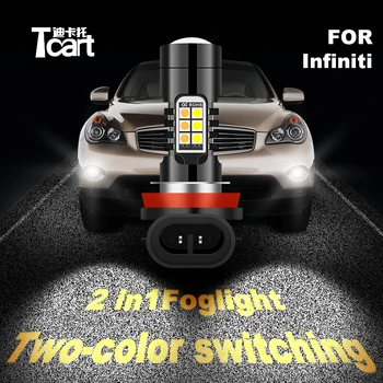 Tcart automobilių 2020 m. naujas 2 spalvų LED priedai infiniti fx35 g37 G35 QX60 q60 fx37 m37 rūko žibintai pabrėžti balta / Gintaro