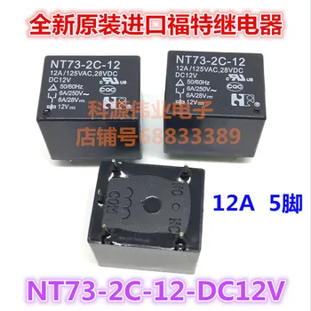 NT73-2C-12 DC12V Relay 6A 12VDC 5PIN