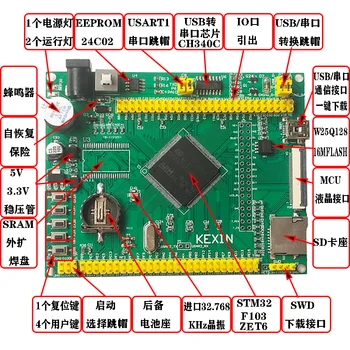 STM32F103ZET6 Išorės Plėtra 16MFLASH Minimalūs Sistemos Valdybos Mokymosi Plėtros Valdybos Pramonės Kontrolės Valdyba