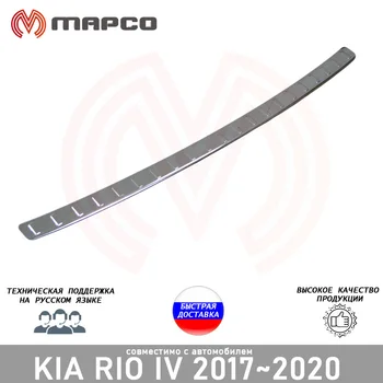 Galinio buferio apdaila už Kia Rio IV sedanas 2017 ~ 2020 apsauginis dangtelis buferio stiliaus apdaila, automobilių optikos apsauga nuo įbrėžimų