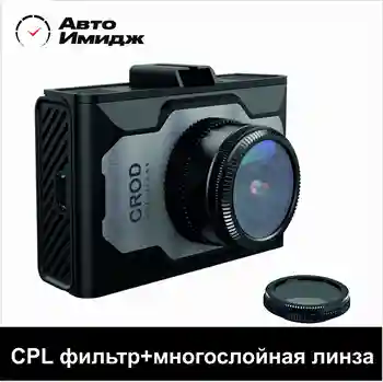 SilverStone F1 CROD A85-CPL автомобильный видеорегистратор