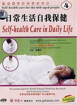 Savarankiškai sveikatos Priežiūros Kasdienio Gyvenimo dalis, DVD