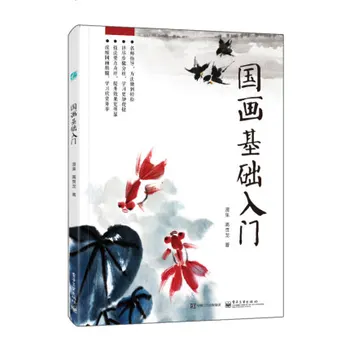 Senovės stiliaus Kraštovaizdžio Dažai, tapyba Įvadas remiantis tradicinės Kinų tapybos, Piešimo Meno Knyga