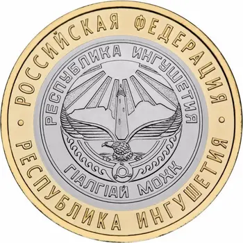 Respublikos Ingušijos Rusija 10 rublių monetą Realių Originali Originalios Monetos