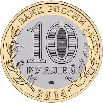 Respublikos Ingušijos Rusija 10 rublių monetą Realių Originali Originalios Monetos