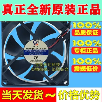 Ping Ventiliatorius ventiliatoriaus Modelis: MQ9225HSL DC12V 0.18 A 90X90X25