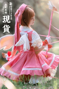 Anime Kortelės Gūstītājs Cos Sakura Kinomoto Cosplay Kostiumų Moterų Karnavalas Helovinas Šalis Princesė Suknelė