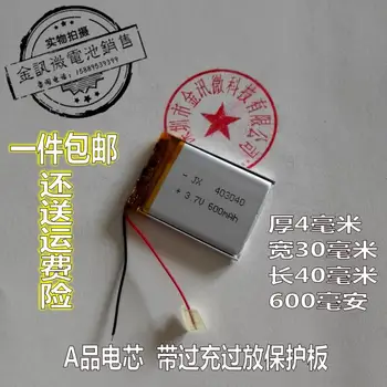 Eismo diktofonas baterija 3,7 V ličio baterija paketinių 403040 pack dėmių K12 plug-in speaker Q99 bendrojo X100